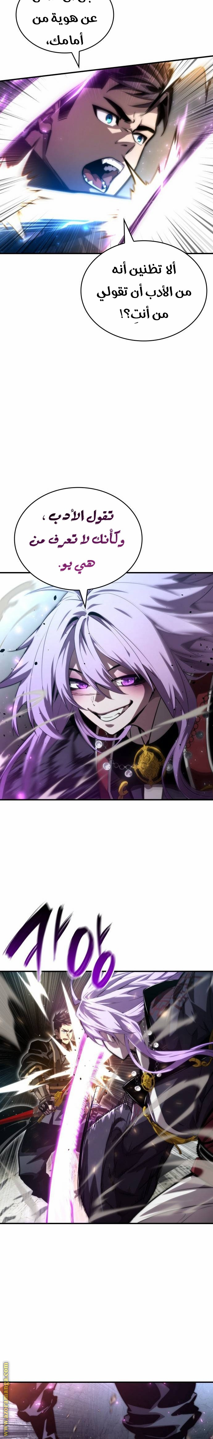 Read Boundless Necromancer AR Manga Online