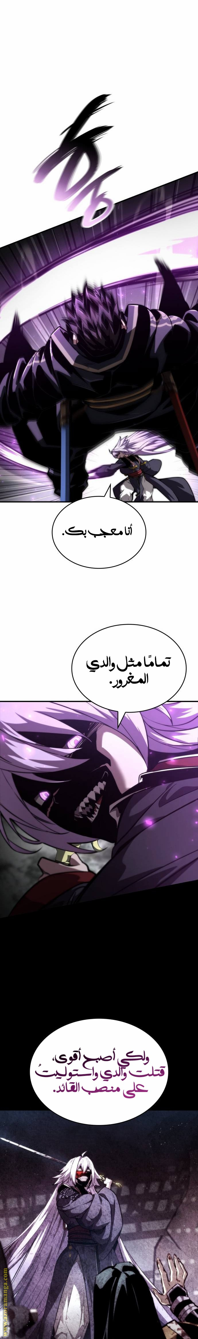Read Boundless Necromancer AR Manga Online