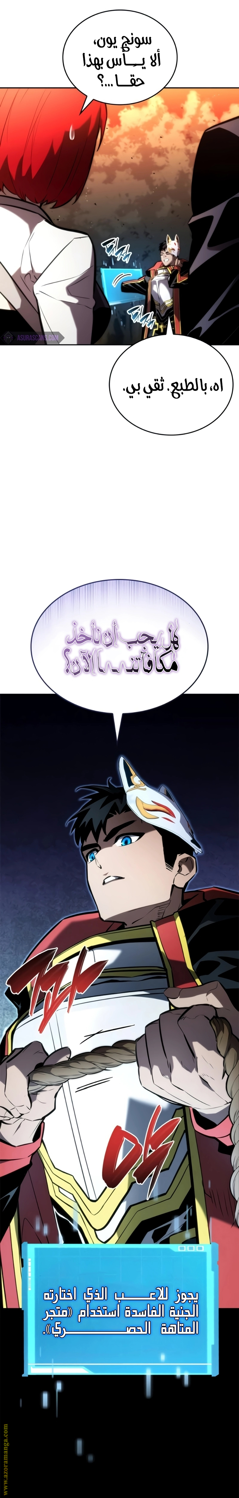 Read Boundless Necromancer AR Manga Online