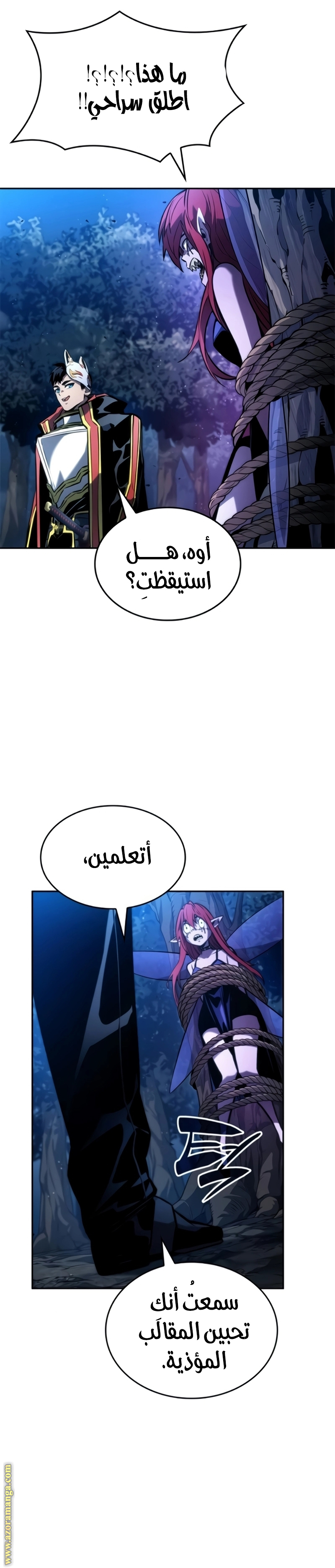 Read Boundless Necromancer AR Manga Online