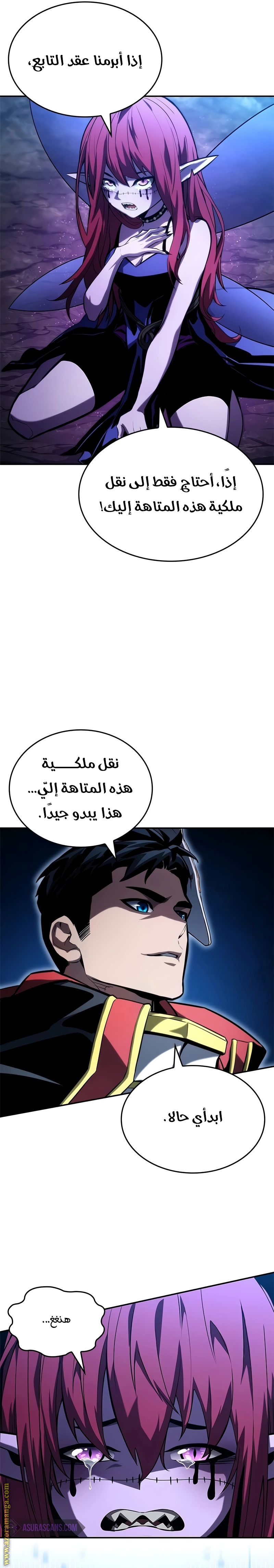 Read Boundless Necromancer AR Manga Online