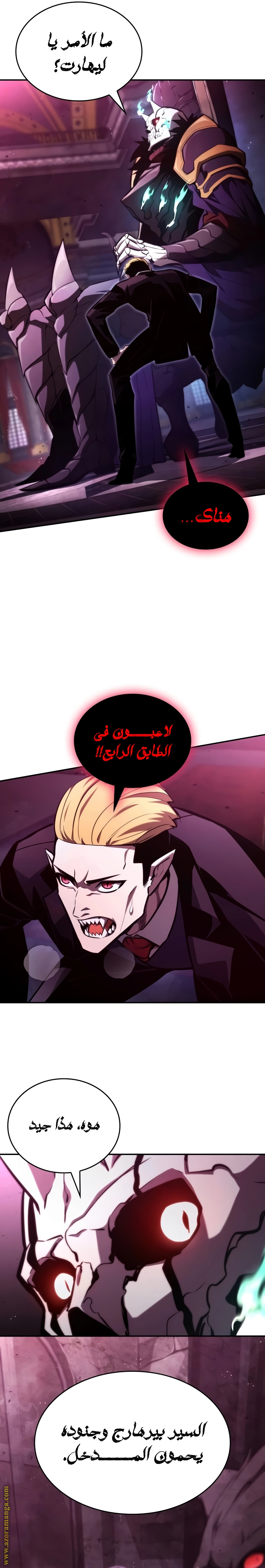 Read Boundless Necromancer AR Manga Online