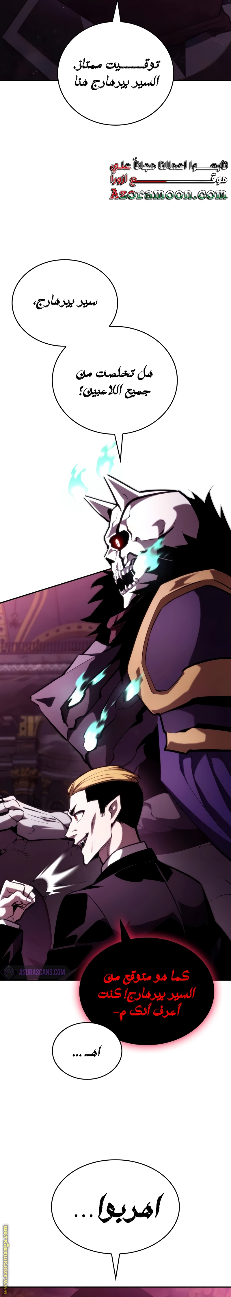 Read Boundless Necromancer AR Manga Online