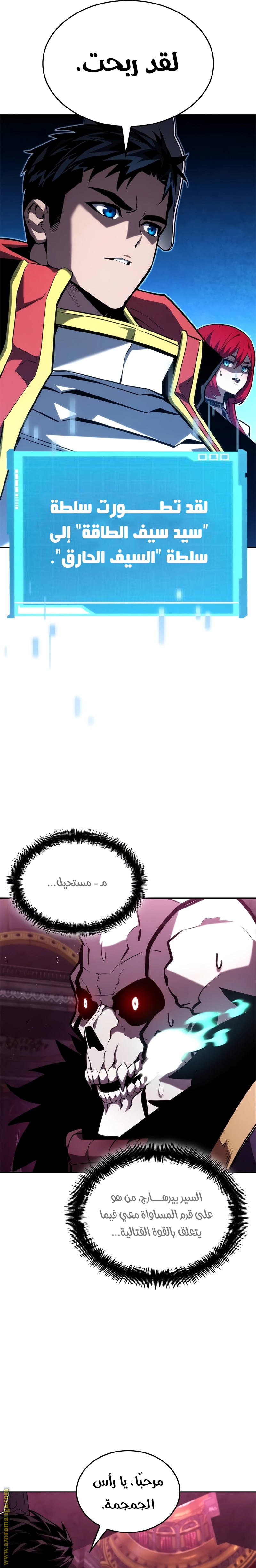 Read Boundless Necromancer AR Manga Online