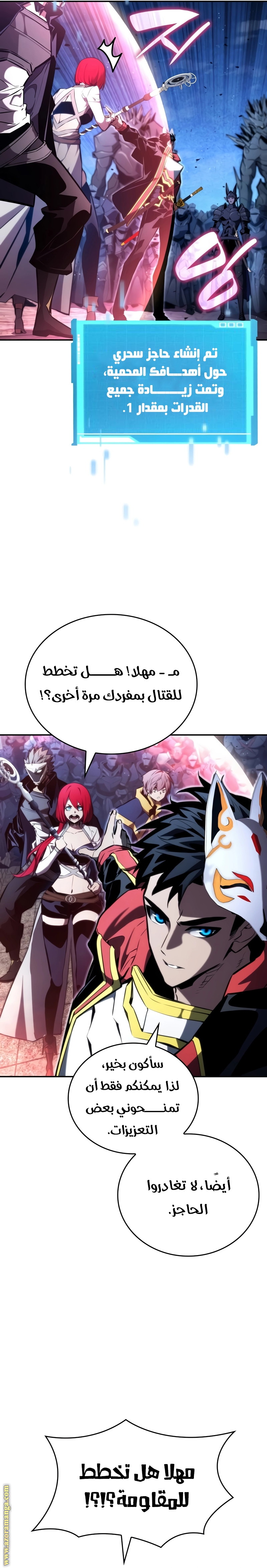 Read Boundless Necromancer AR Manga Online