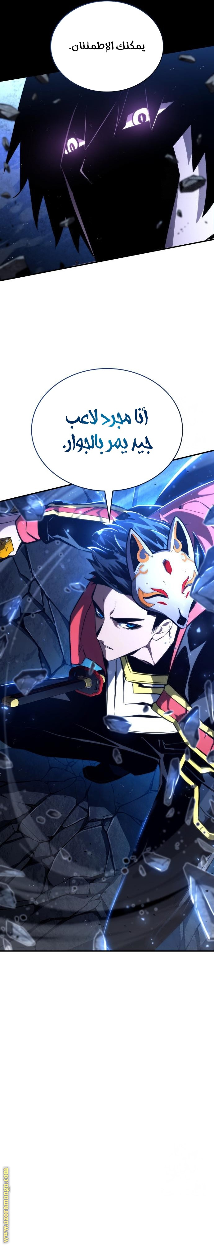 Read Boundless Necromancer AR Manga Online