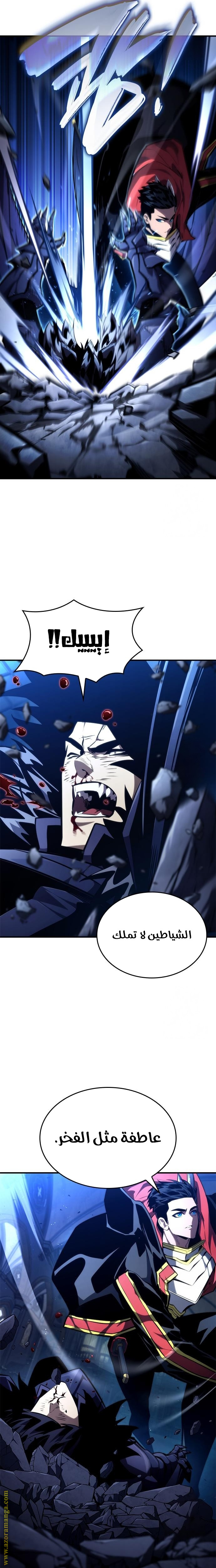 Read Boundless Necromancer AR Manga Online