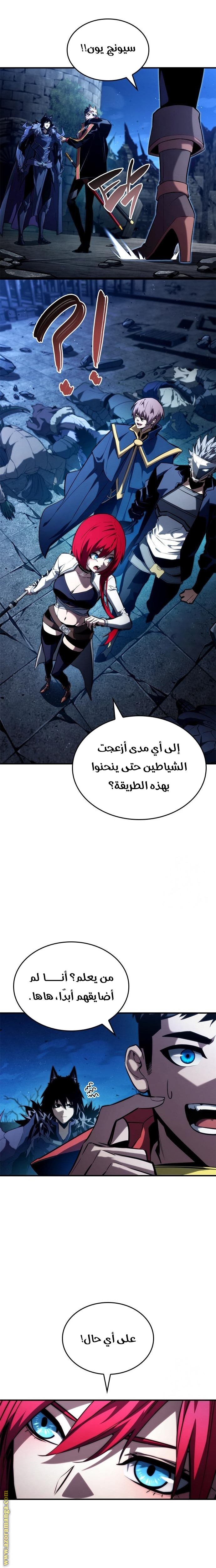 Read Boundless Necromancer AR Manga Online