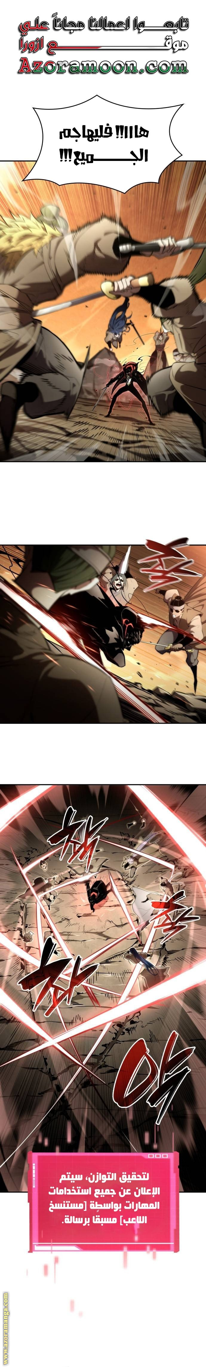 Read Boundless Necromancer AR Manga Online