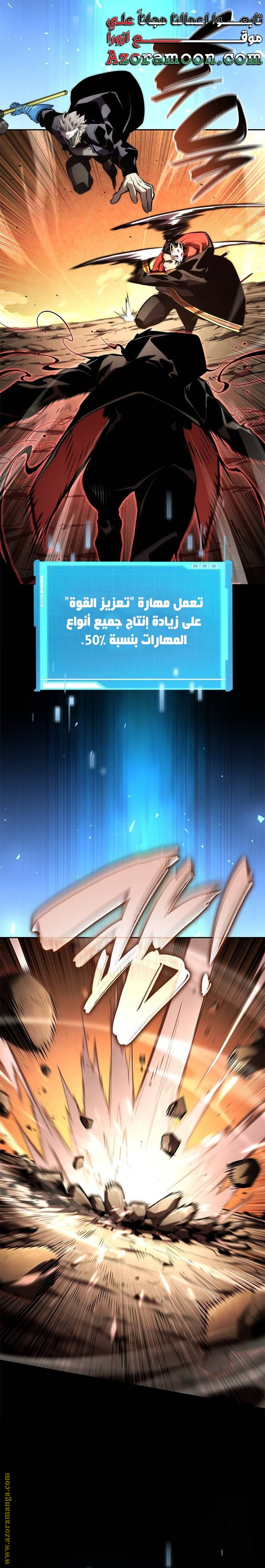 Read Boundless Necromancer AR Manga Online