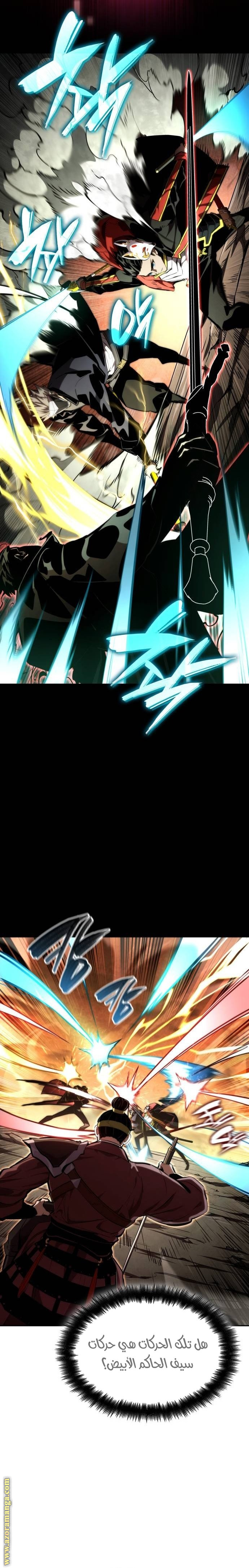Read Boundless Necromancer AR Manga Online