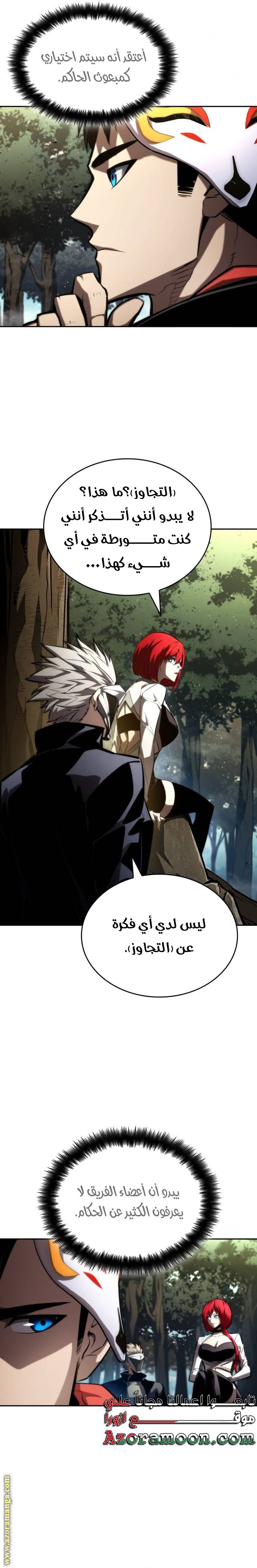 Read Boundless Necromancer AR Manga Online