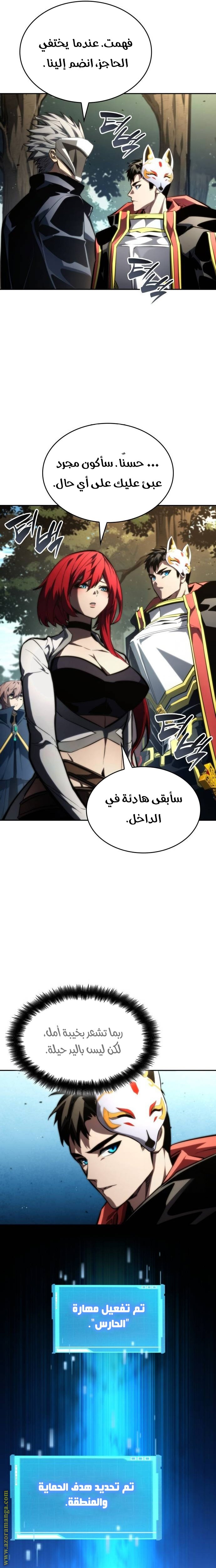 Read Boundless Necromancer AR Manga Online