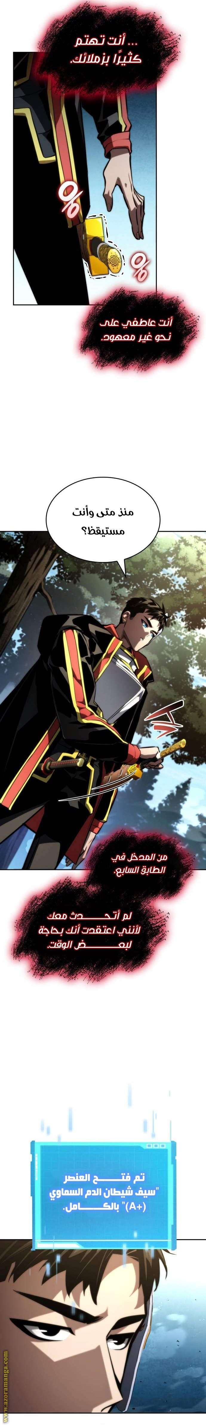 Read Boundless Necromancer AR Manga Online