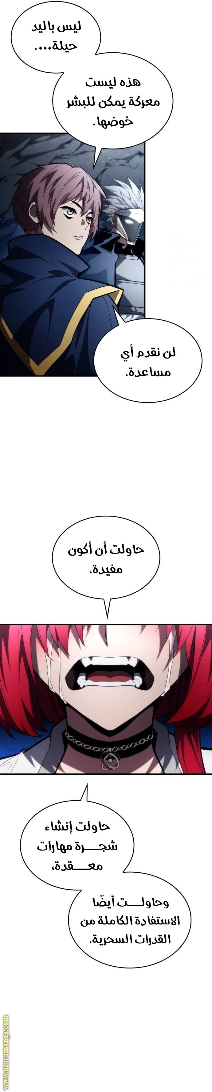 Read Boundless Necromancer AR Manga Online