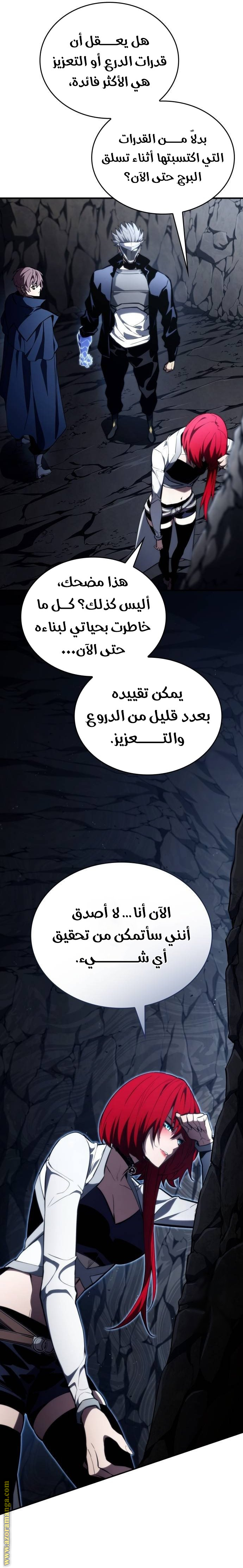 Read Boundless Necromancer AR Manga Online
