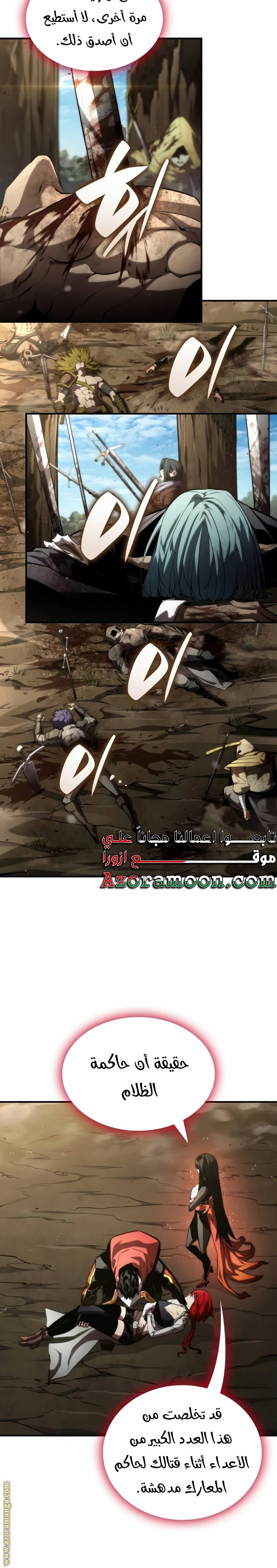 Read Boundless Necromancer AR Manga Online