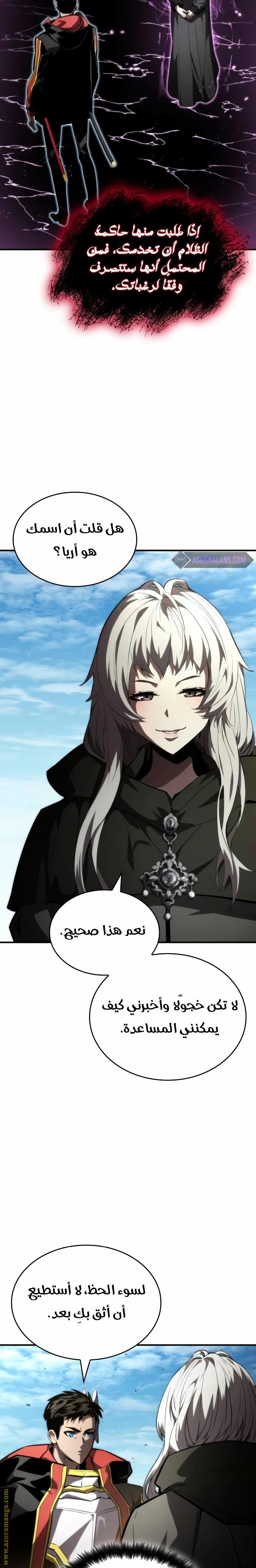 Read Boundless Necromancer AR Manga Online