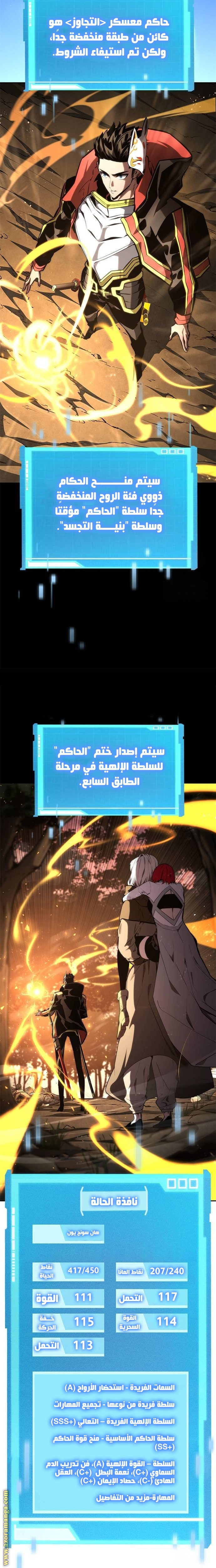 Read Boundless Necromancer AR Manga Online