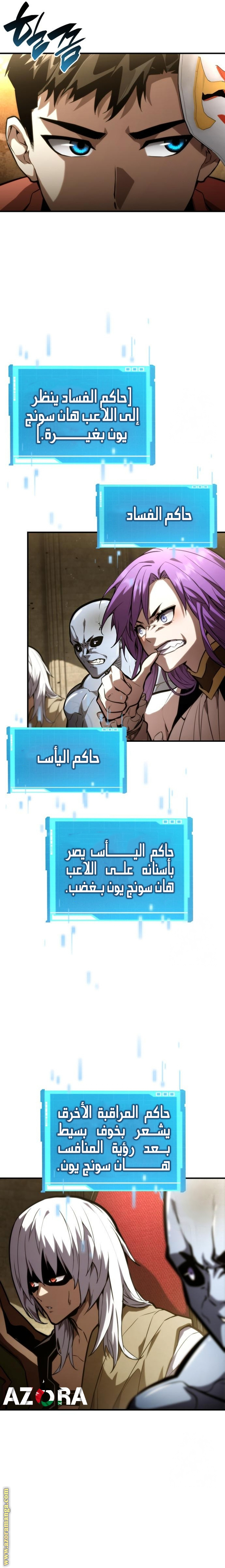 Read Boundless Necromancer AR Manga Online