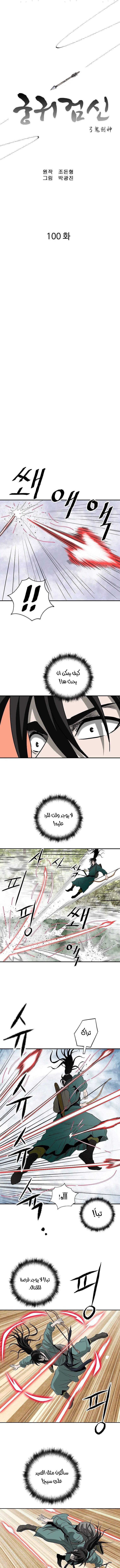 Read Bowblade Spirit AR Manga Online