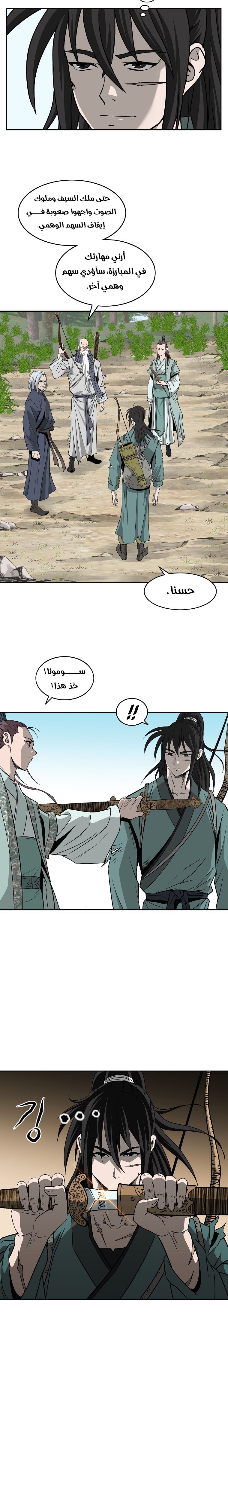 Read Bowblade Spirit AR Manga Online