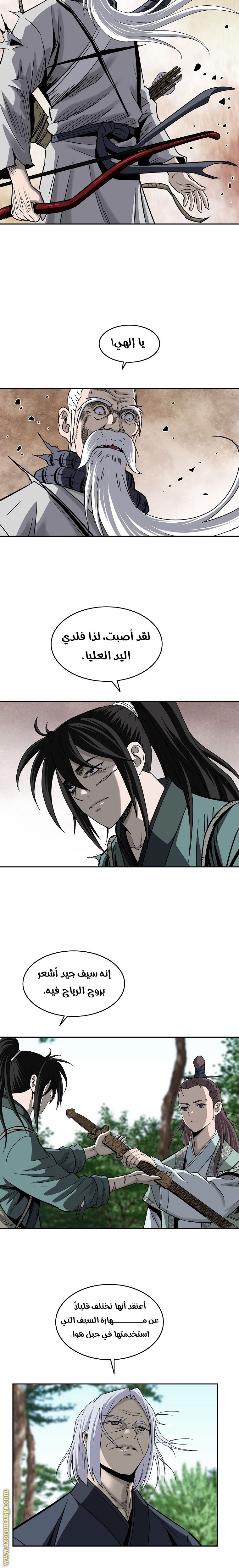 Read Bowblade Spirit AR Manga Online