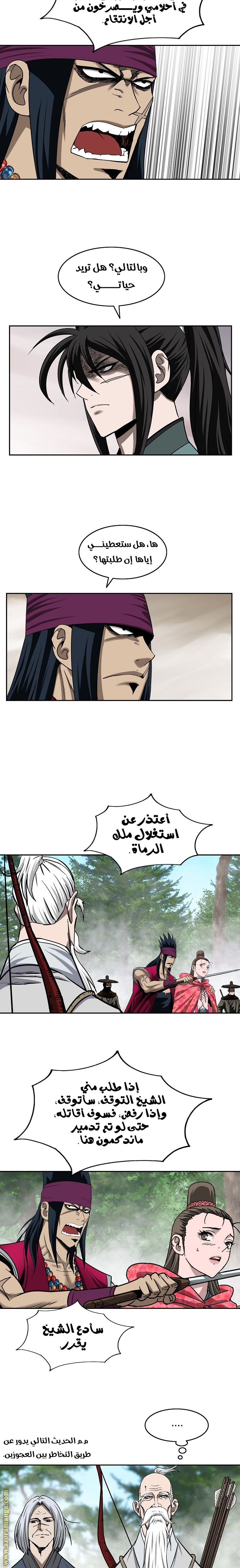 Read Bowblade Spirit AR Manga Online