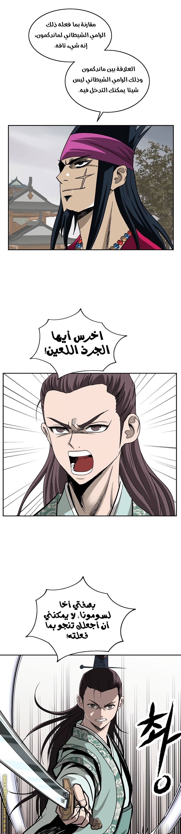 Read Bowblade Spirit AR Manga Online