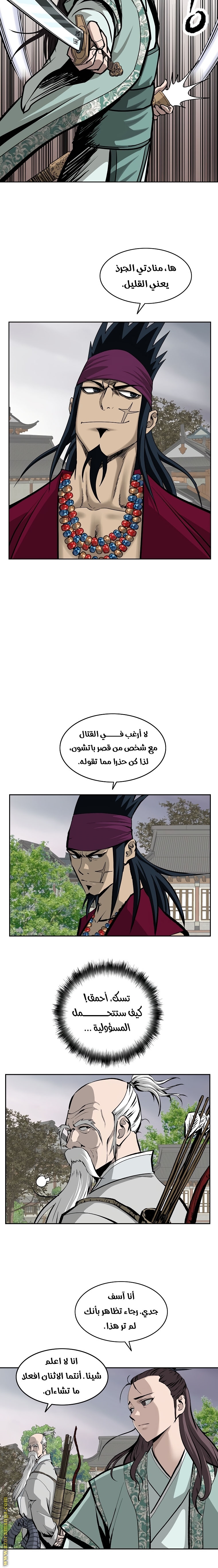 Read Bowblade Spirit AR Manga Online