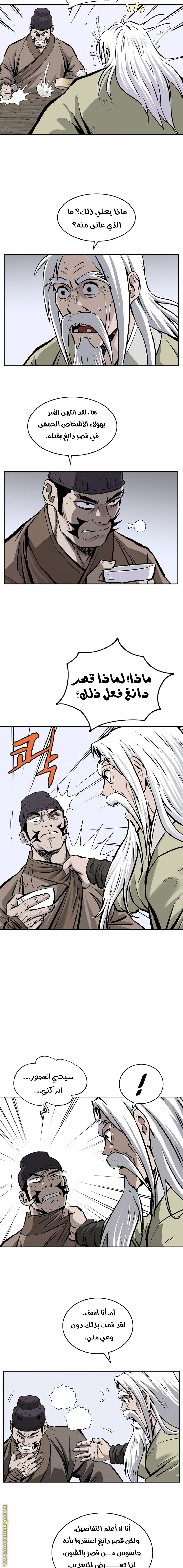 Read Bowblade Spirit AR Manga Online