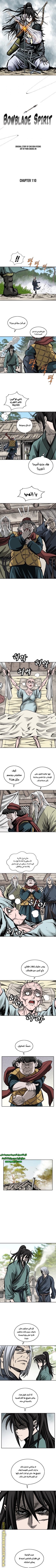 Read Bowblade Spirit AR Manga Online