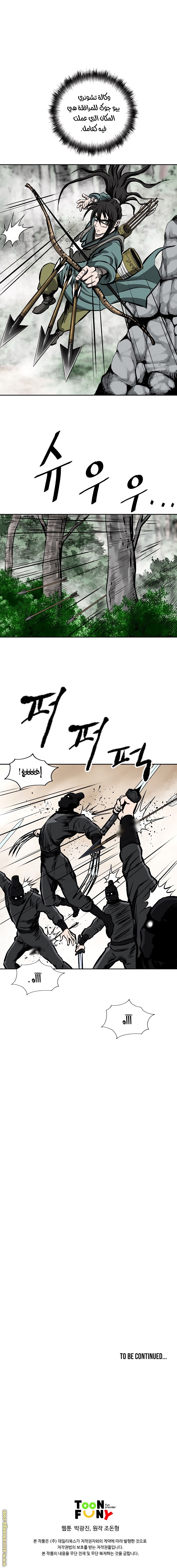 Read Bowblade Spirit AR Manga Online