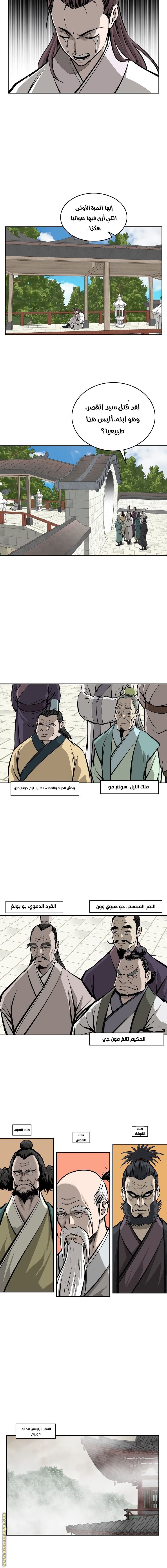 Read Bowblade Spirit AR Manga Online