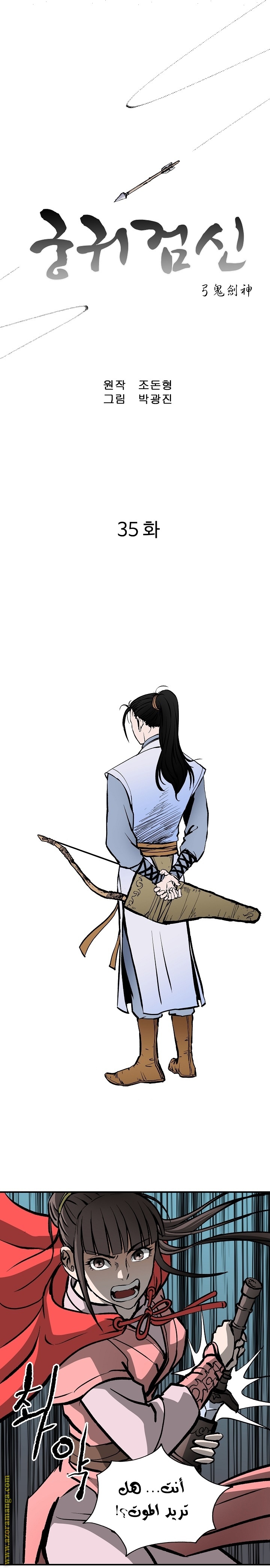 Read Bowblade Spirit AR Manga Online