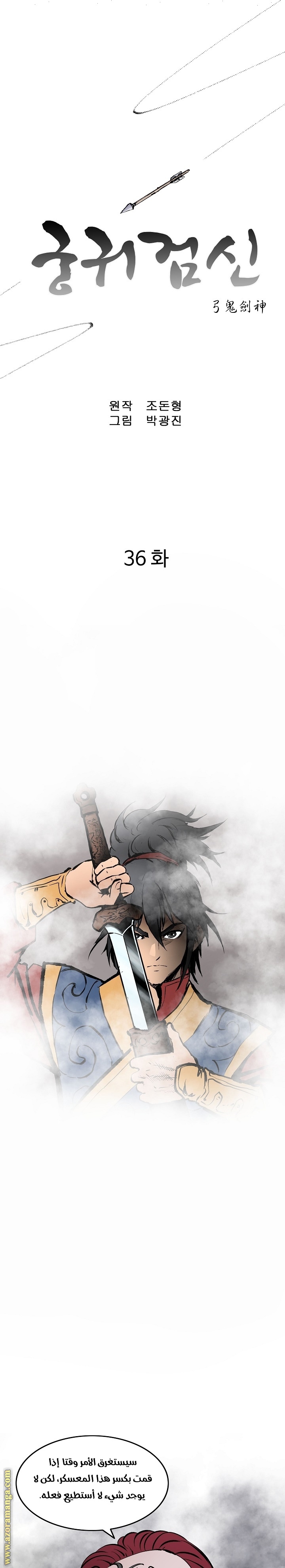Read Bowblade Spirit AR Manga Online