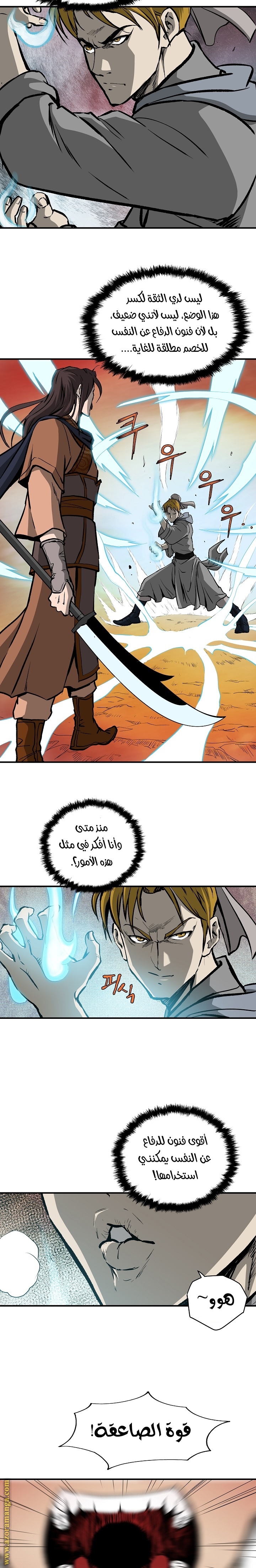 Read Bowblade Spirit AR Manga Online