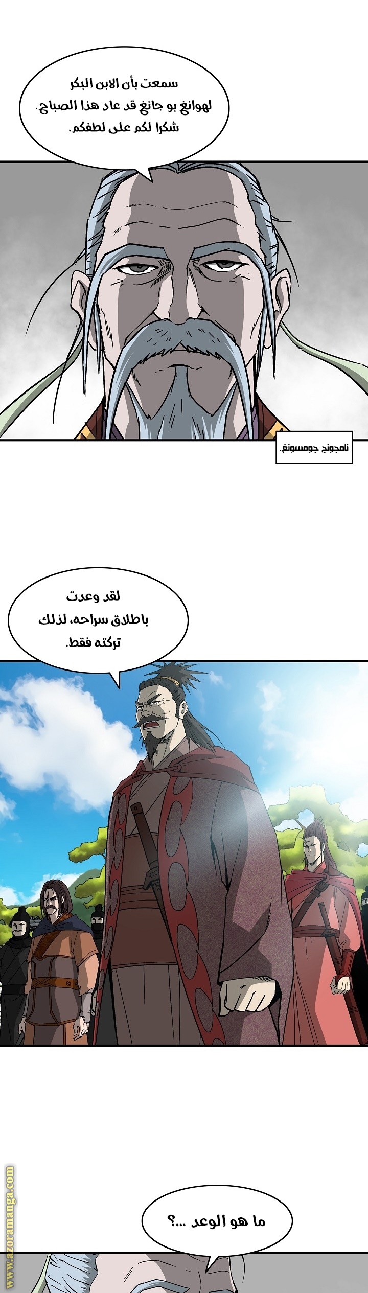 Read Bowblade Spirit AR Manga Online