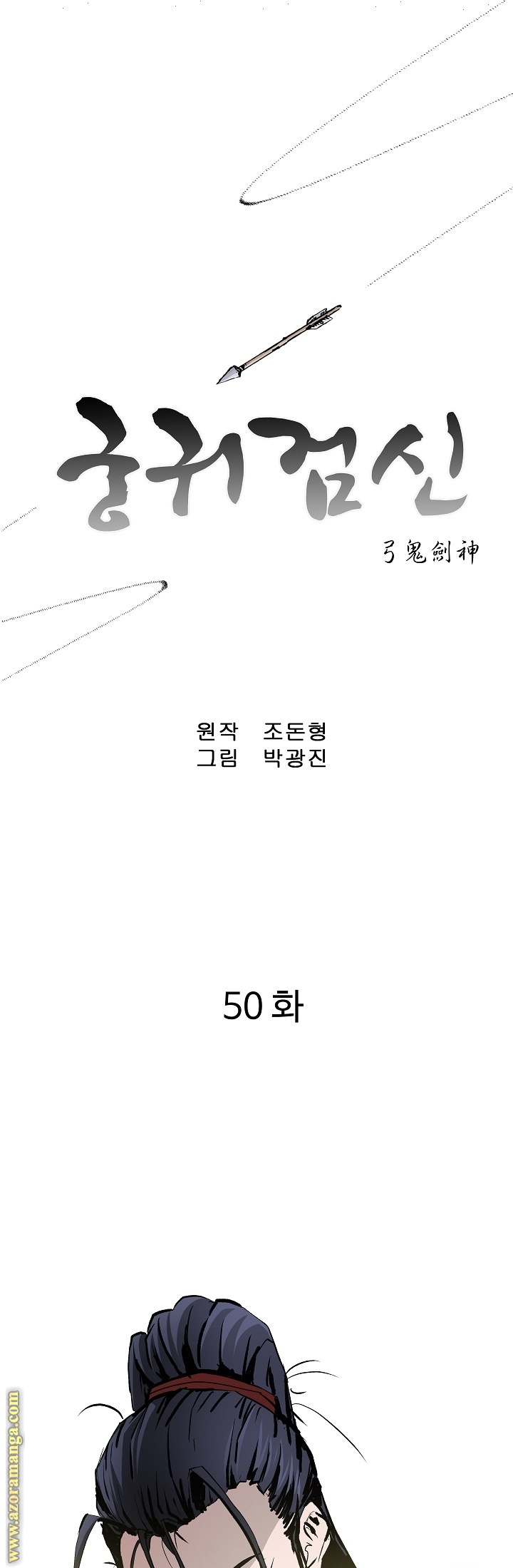 Read Bowblade Spirit AR Manga Online