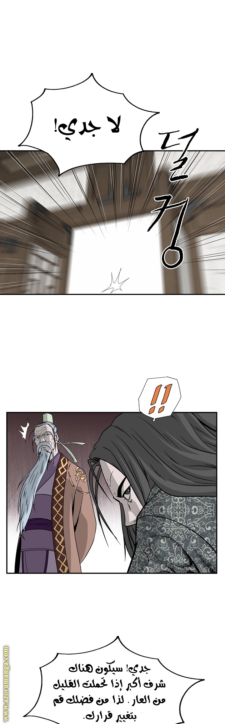 Read Bowblade Spirit AR Manga Online