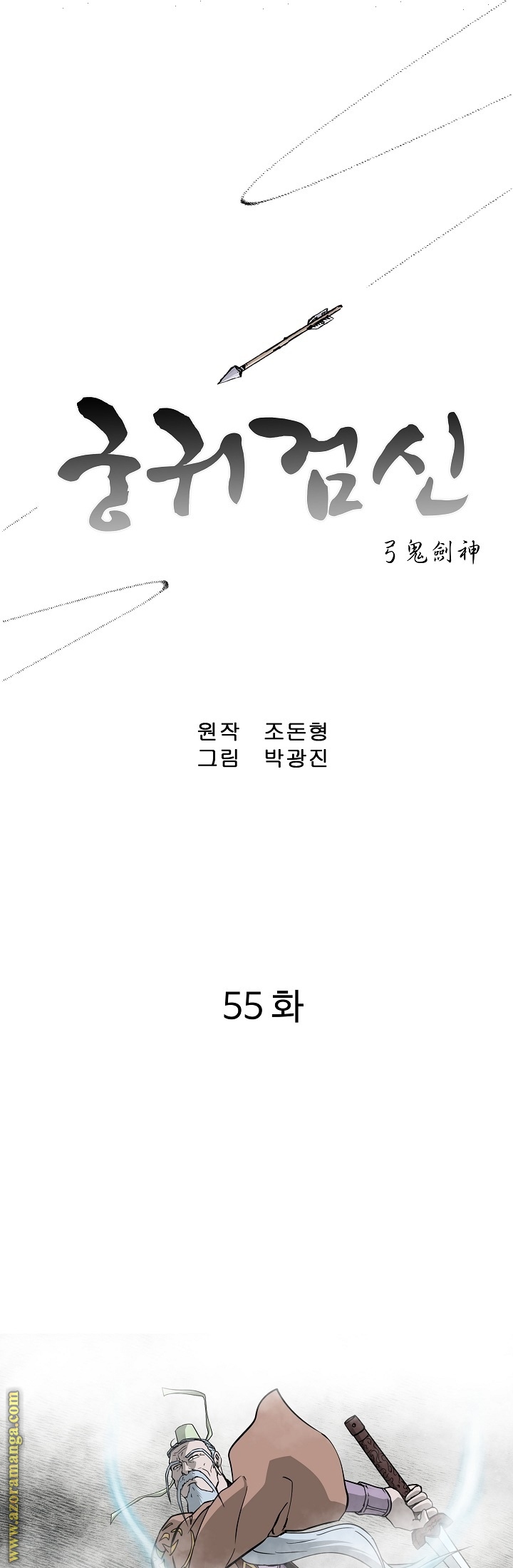 Read Bowblade Spirit AR Manga Online