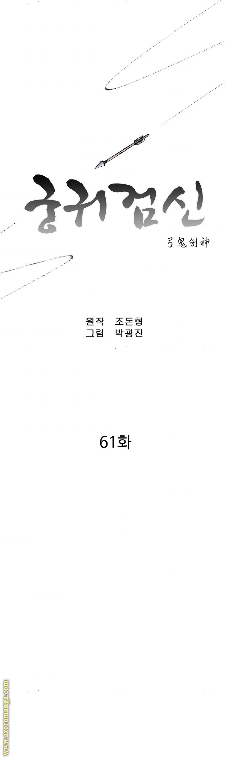 Read Bowblade Spirit AR Manga Online