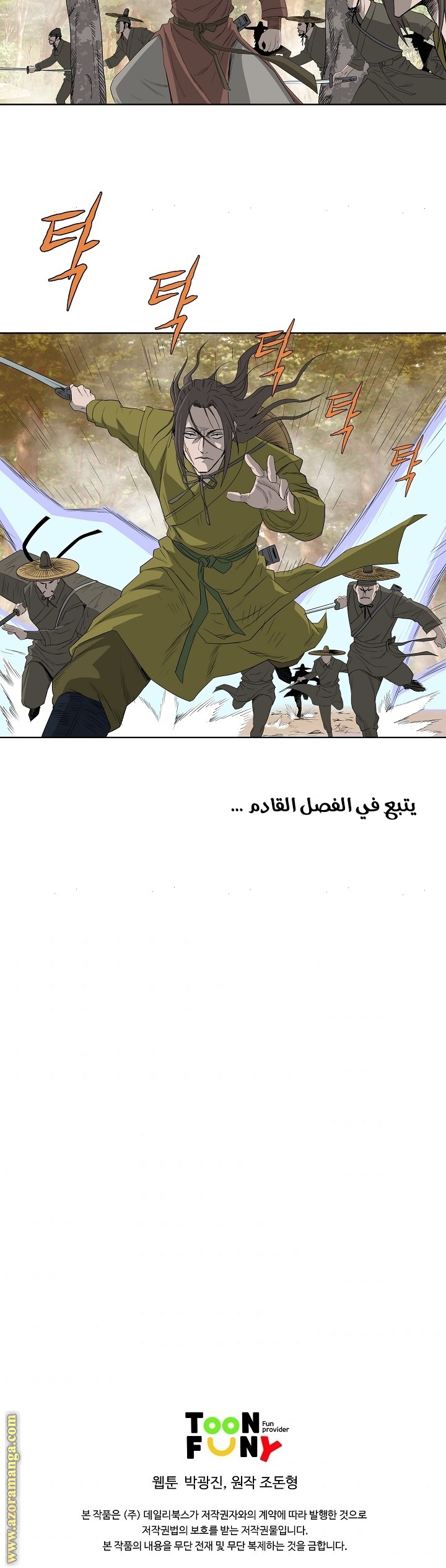 Read Bowblade Spirit AR Manga Online
