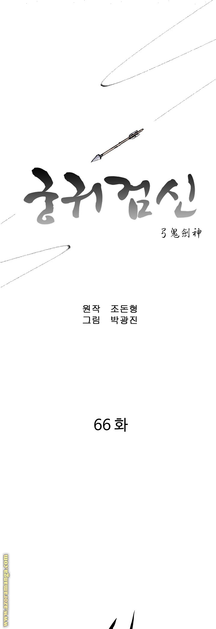 Read Bowblade Spirit AR Manga Online