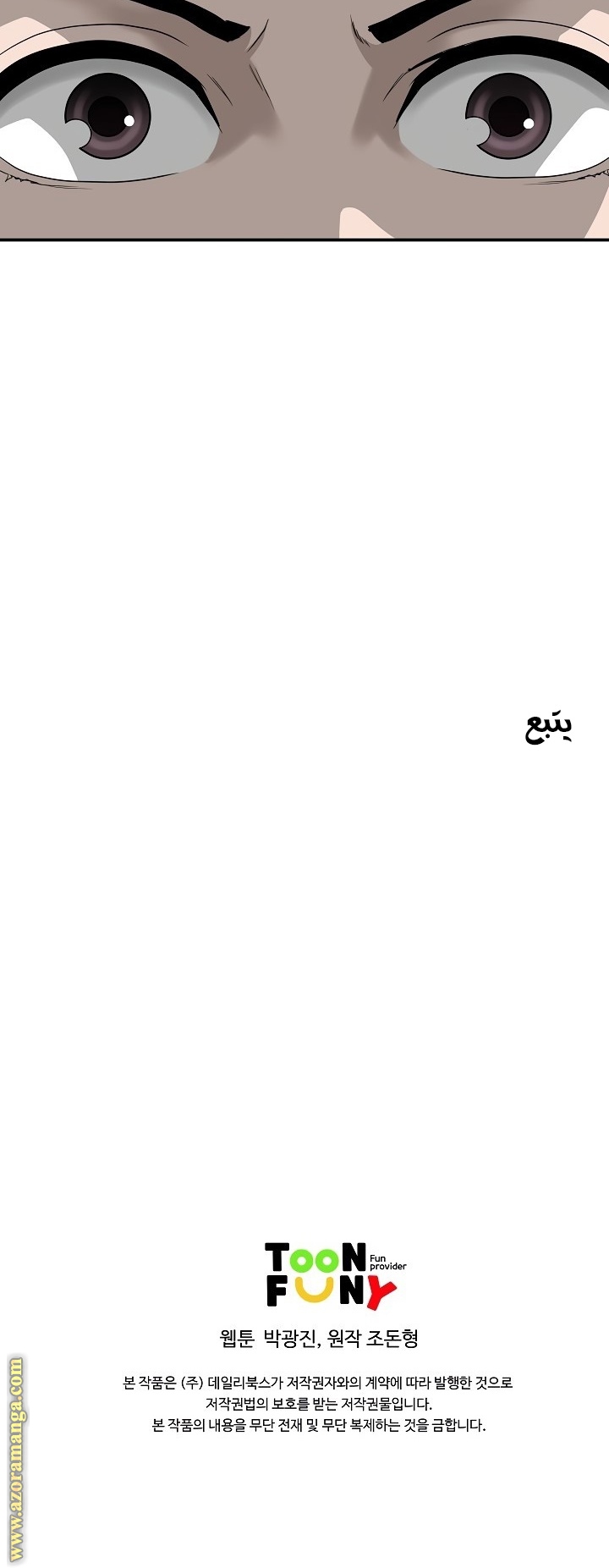 Read Bowblade Spirit AR Manga Online