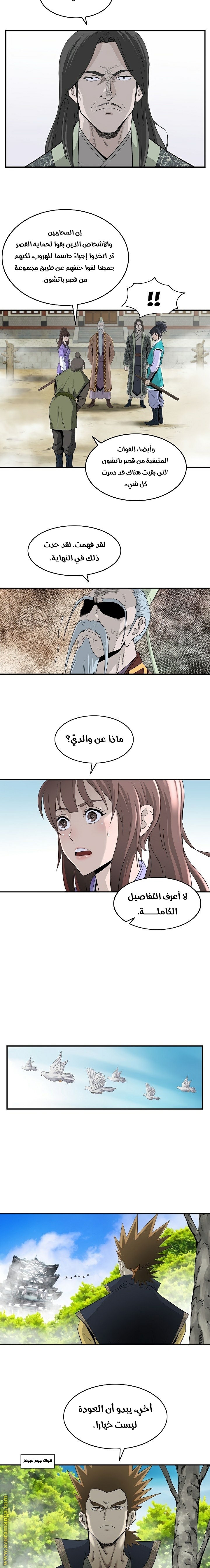 Read Bowblade Spirit AR Manga Online