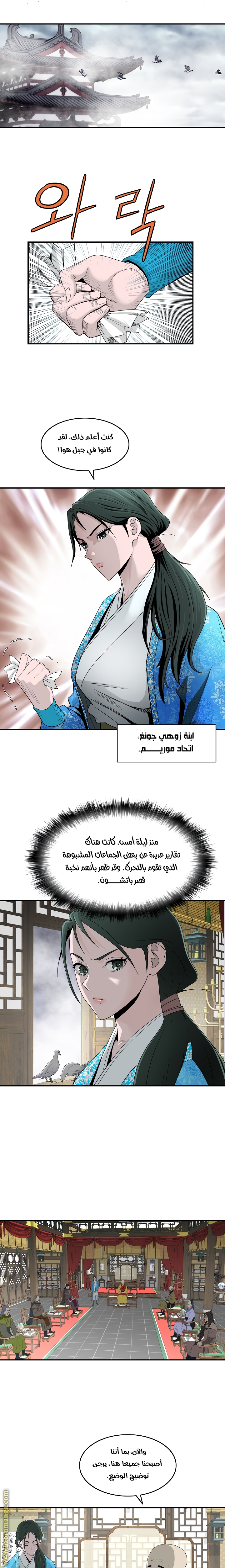 Read Bowblade Spirit AR Manga Online
