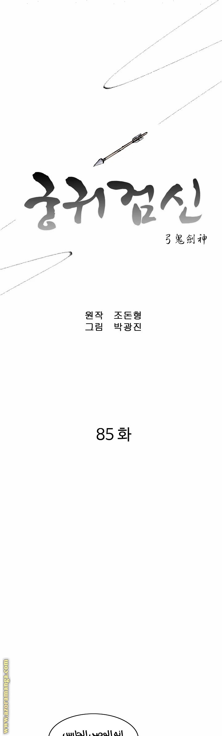 Read Bowblade Spirit AR Manga Online