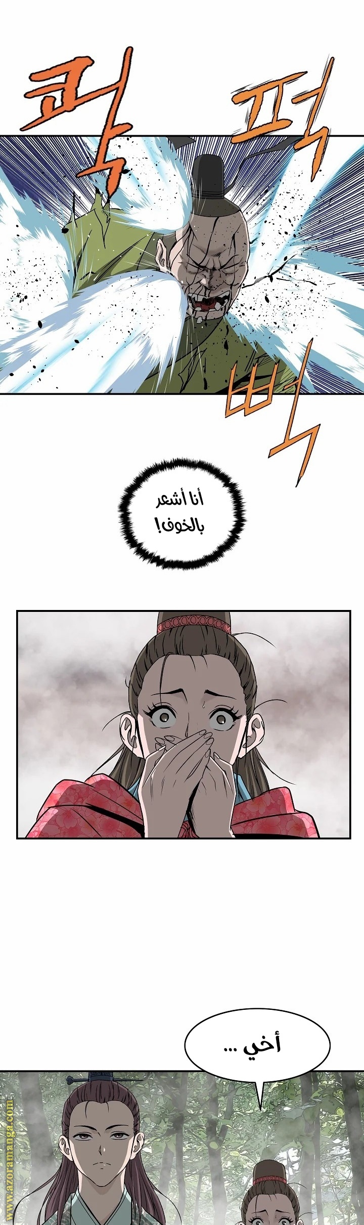 Read Bowblade Spirit AR Manga Online
