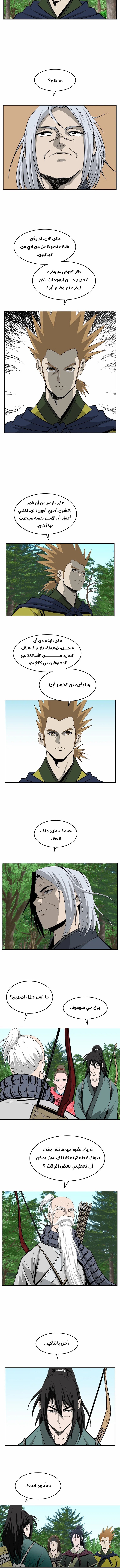 Read Bowblade Spirit AR Manga Online